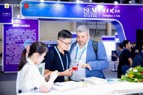 纷享销客亮相中国国际投资贸易洽谈会，AI CRM助力贸易投资咨询与企业可持续增长