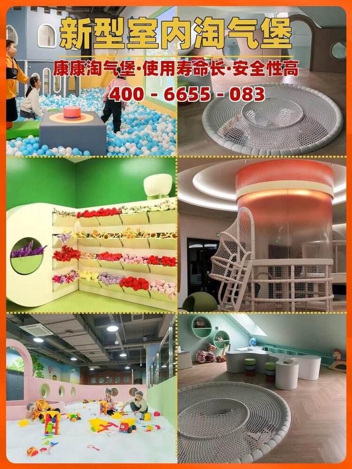 设施,想要了解100平淘气堡批发,商场淘气堡批发,商场儿童淘气堡工厂